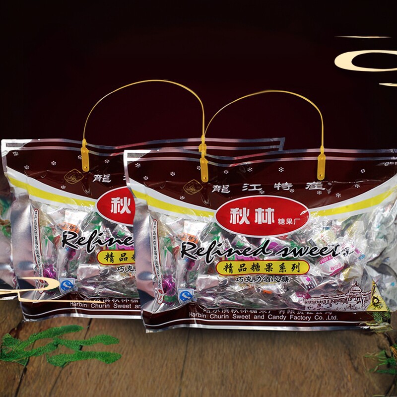 秋林酒芯糖酒心巧克力食品零食酒糖400g*2袋装哈尔滨特产新品推荐