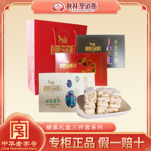 秋林酒心糖牛轧糖大虾糖铁盒装零食特产家乡味道儿时回忆糖果