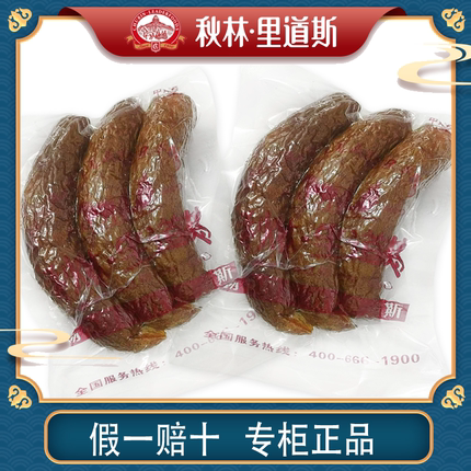 秋林里道斯儿童肠专卖店散装计量称重1000克真空包装6-7根香肠2斤