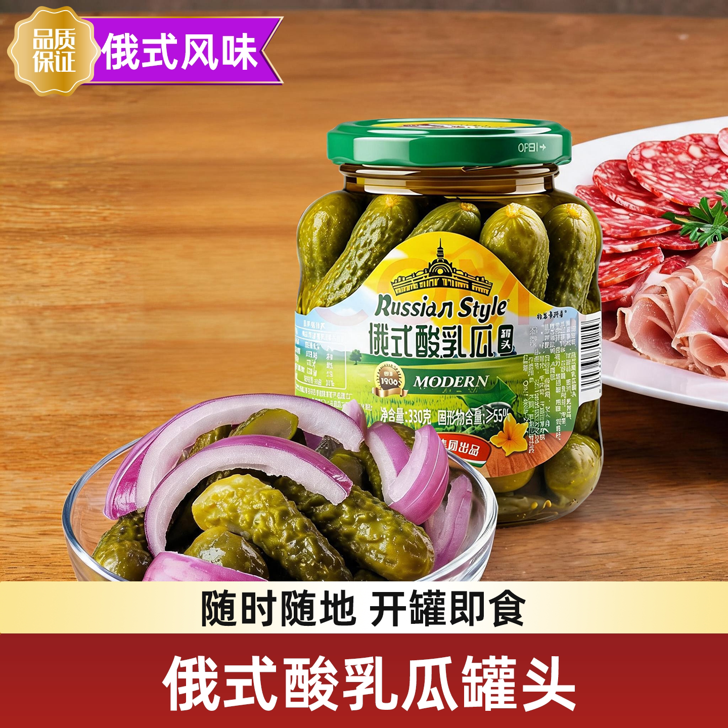 马迭尔酸黄瓜俄罗斯风味哈尔滨美食传统工艺解腻老味道即食罐头