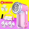 Hair ball trimmer Shaving Machine Go to ball control Rechargeable household clothes Maomao Hair ball Shaved