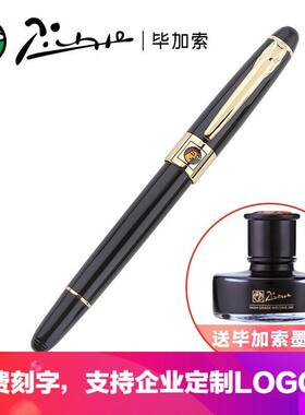 钢笔慕尼黑14k纯金笔尖成人男女士练字签字 商务礼品刻字