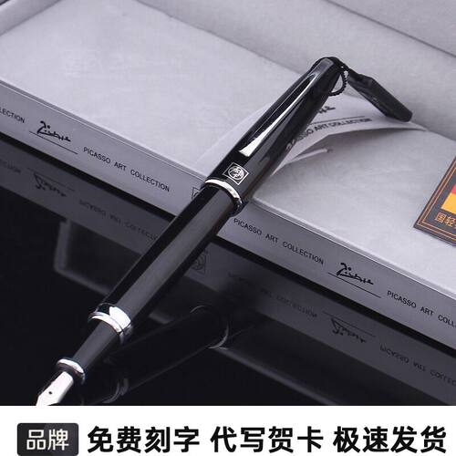 毕加索正品毕加索()钢笔 919弯尖美工笔1.0mm 巴洛克黑银 艺术签