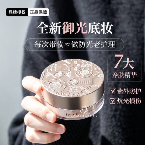 安露莎丽蓓思朵柔光轻透蜜粉