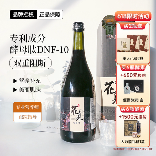 代餐断食酵素！百年历史