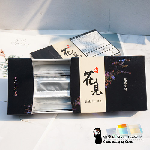 3年发酵日本花见酵素膏养生