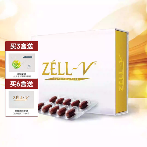 加强版ZELL-V羊胎素抗衰免疫力up