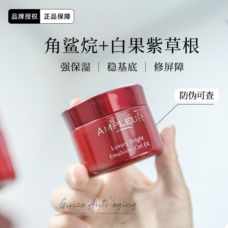 日本AMPLEUR面霜阿芙乐尔小红罐舒缓提亮补水保湿抗皱去黄春夏50g