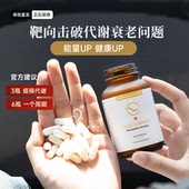 内服3.0 瑞士莱蒙医院HealthBoost代谢能胶囊细胞线粒体激活k老