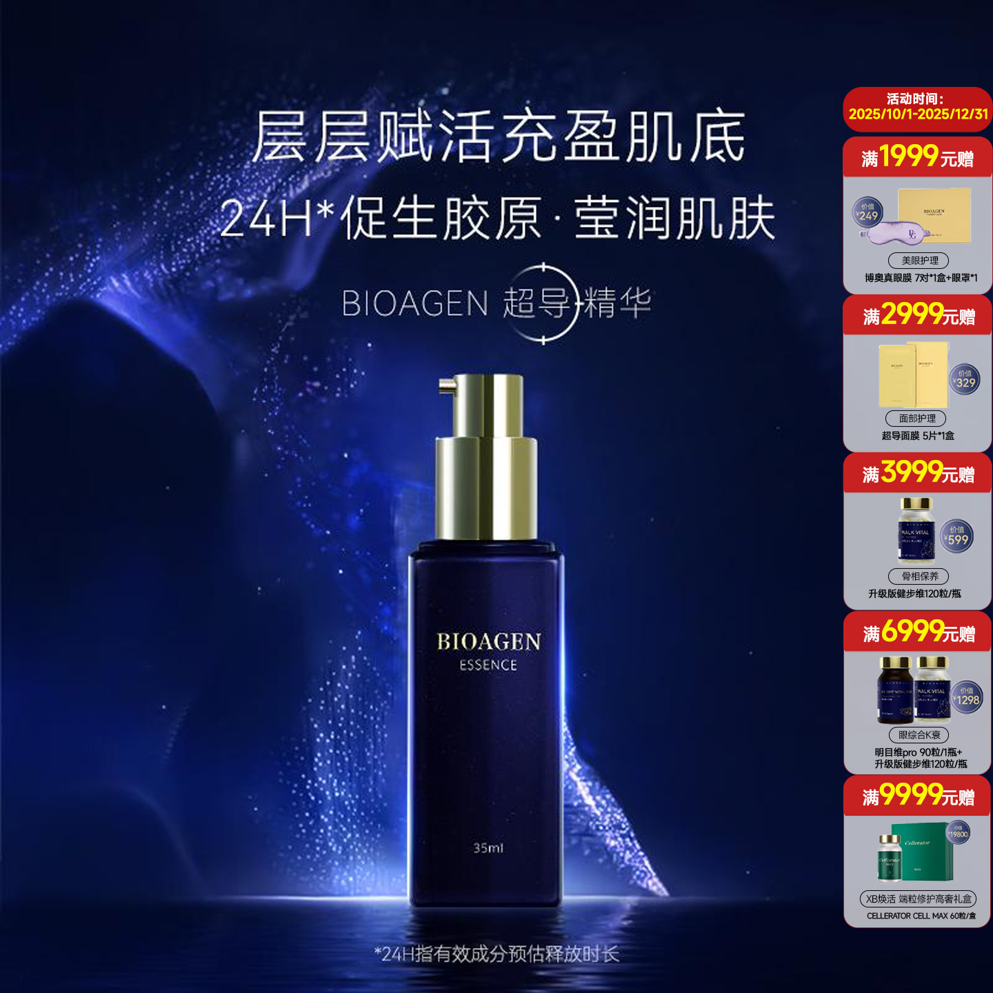 线粒体k老博奥真超导精华抗皱