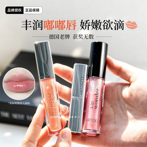 滋润饱满！雅蔻保湿胶原精丰唇蜜