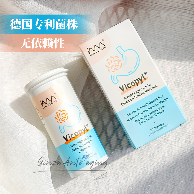 远离幽门！新加坡维可保益生菌