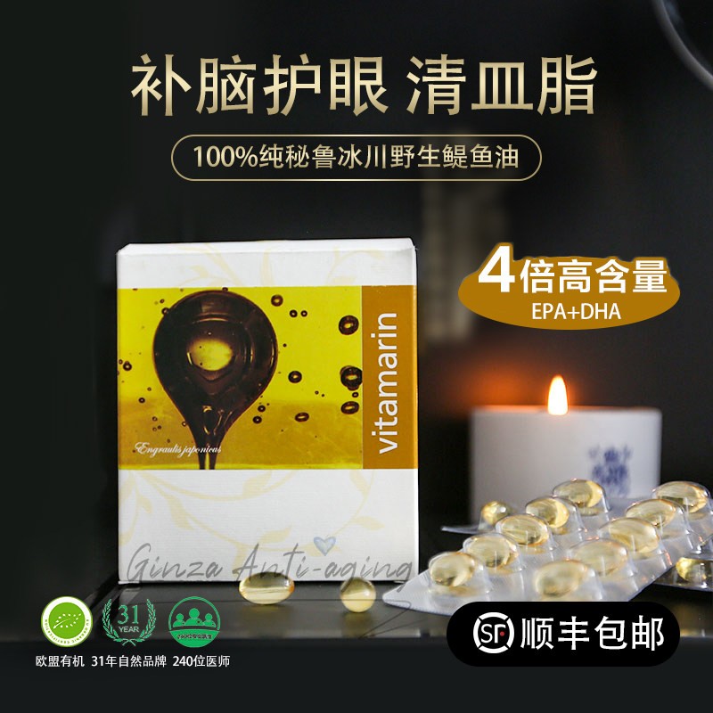 捷克安能聚ENERGY高含量鱼油图片