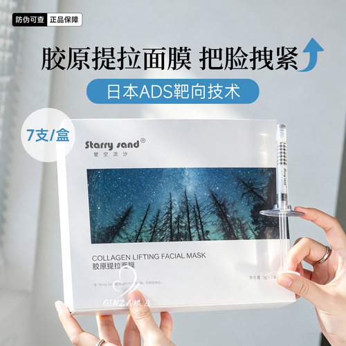X7女巫针提拉针皮贴骨