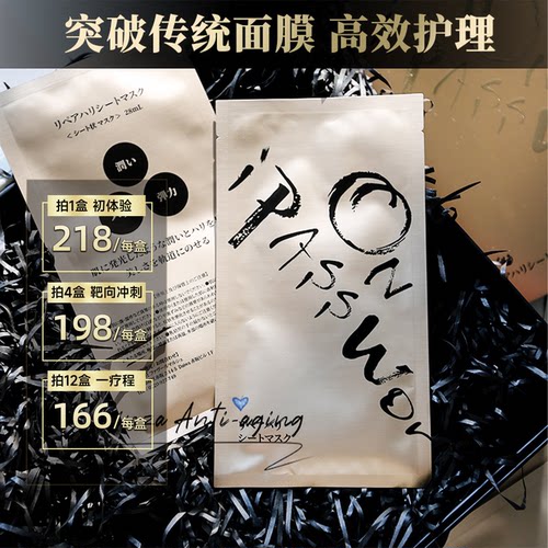 日本小野拓司金钥匙启动面膜
