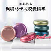 新加坡枫缇胶囊精华红石榴葡萄籽保湿 去黄胸腿臀眼部精油以油养肤