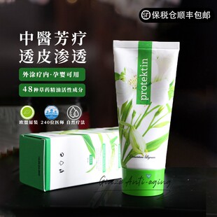 捷克Energy安能聚肝木乳霜肝胆系统外用中医芳疗精油渗透膏