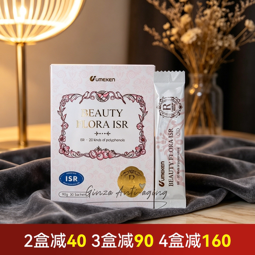 日本UMEKEN美肌菌复合益生菌粉