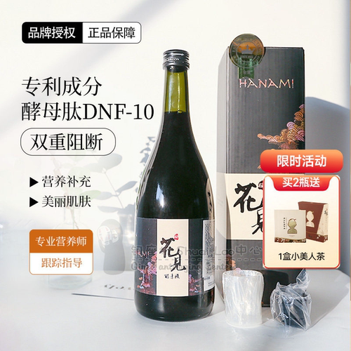 代餐断食酵素！百年历史