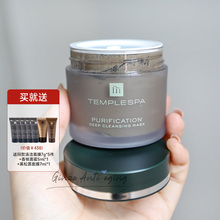 毛孔吸尘器英国TEMPLESPA清洁面膜深层洁面茶树去黑头收毛孔泥膜