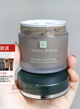 毛孔吸尘器英国TEMPLESPA清洁面膜深层洁面茶树去黑头收毛孔泥膜