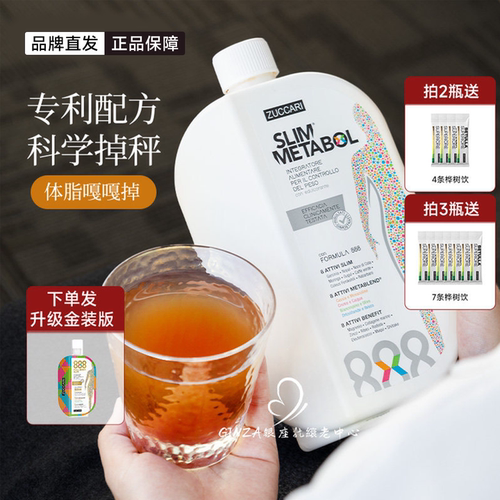 伊能静~ZUCCARI意卡莉888代谢饮