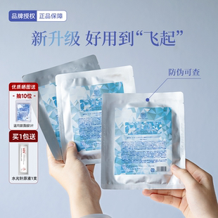 升级更好用日本nmn钻石面膜嫩白修护白白亮紧致盈润水光细腻焕亮