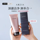 晓姿AXXZIA冰川玫瑰越美时光卸妆乳膏深层清洁温和不辣眼唇敏感肌