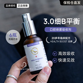 瑞士莱蒙医院HealthBoost舒压微营养素细胞疗愈安神睡眠喷雾口喷