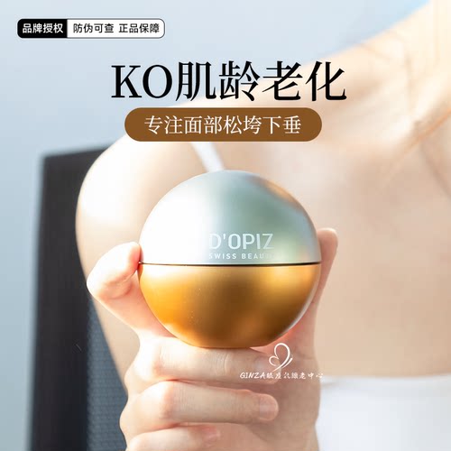 瑞士米拉蒂姿线雕紧致面霜