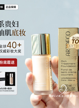 德国ARTDECO雅蔻五色蜜粉饼小奶瓶粉霜粉底液&小白管四合一素颜霜