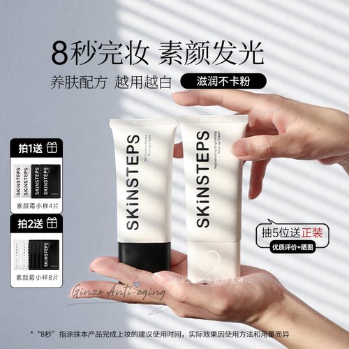 26年10月脸部身体裸妆贵妇素颜霜