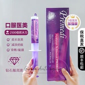 捷克N medical升级版 高浓度口服玻尿酸高活性全身补水透明质酸液