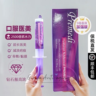 捷克N 高浓度口服玻尿酸高活性全身补水透明质酸液 medical升级版