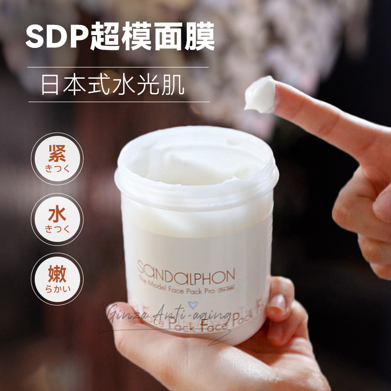 日本院线圣德芬绷带面膜紧致k老
