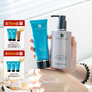 templespa芬芳润泽护手霜柑橘木质香手霜小蓝管滋润保湿 香颂净护