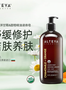 Alteya爱蒂娅奥图玫瑰有机沐浴露