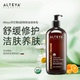 Alteya爱蒂娅奥图玫瑰有机沐浴露香氛柑橘薄荷清新身体洗澡液体皂