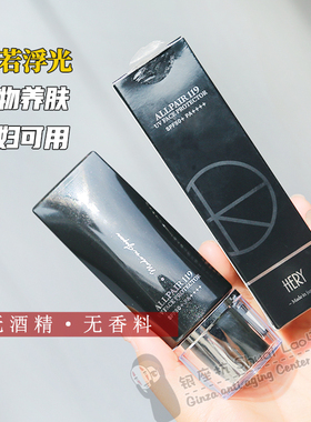 日本HERY黑丽Allpair 119防晒霜抗蓝光清爽防水润色夏天女隔离乳
