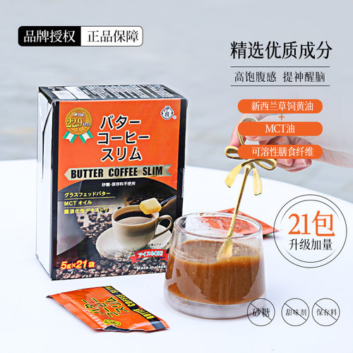 低至138！升级日本伊段黄油咖啡~
