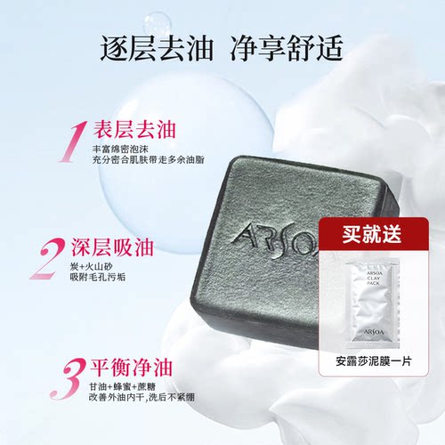 安露莎小黑皂手工洁面皂洗面奶
