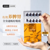 养护脾胃捷克energy安能聚沙棘胶囊化食胃口差压力大口气重90粒