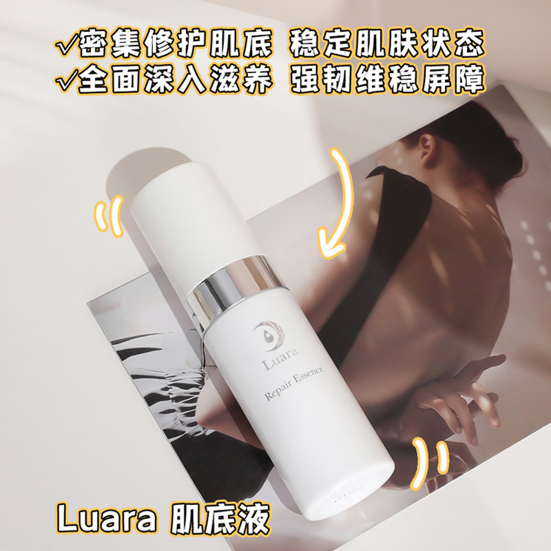 明星单品日本luara肌底液缩毛孔祛痘提亮调水油酸碱平衡修复100ml