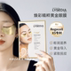 嘭弹泪沟～法国lysedia黄金眼膜提拉紧致淡化眼纹饱满滋润抗老5对