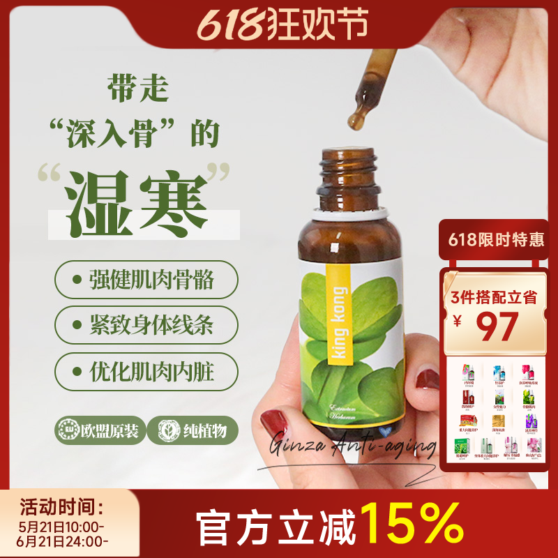 捷克Energy安能聚金刚能源健身伴侣精力充沛皮肤紧致排出关节湿气