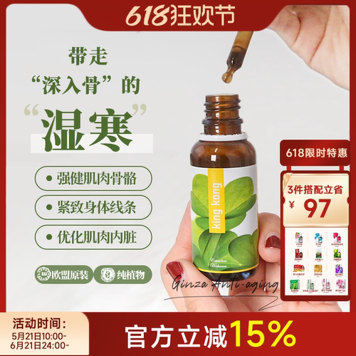 捷克金刚能源精力充沛排湿气