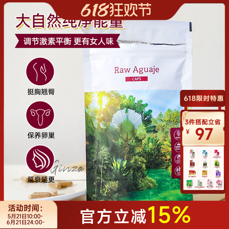 捷克安能聚亚马逊赤湖果吃出女人味前凸后翘天然雌激素荷尔蒙美胸