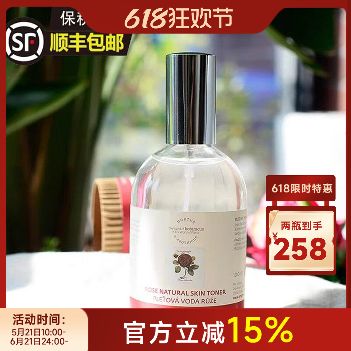 捷克菠丹妮玫瑰纯露补水修护亮白嫩肤光泽k老嘭弹爽肤精华水喷雾
