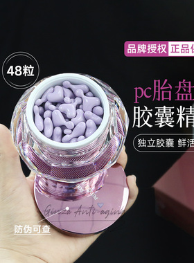 日本PC胎盘素精华dds紧致提拉细腻嘭弹饱满提亮去黄淡纹保湿48粒