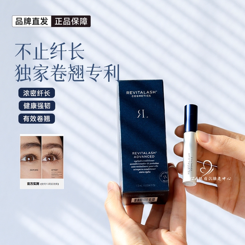 美国RevitaLash瑞瓦德睫毛增长液浓密纤长卷翘睫毛膏精华